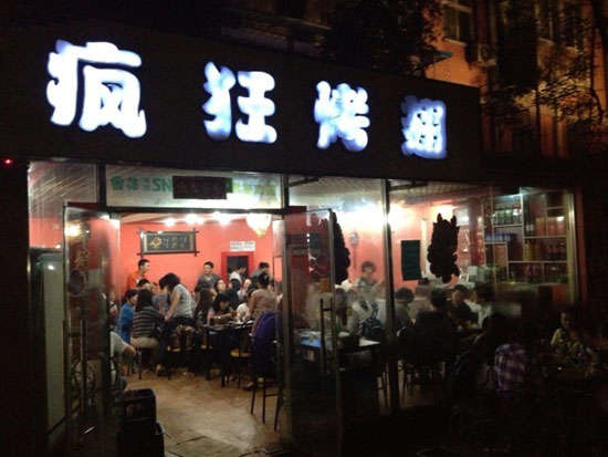 类乌齐串串店加盟