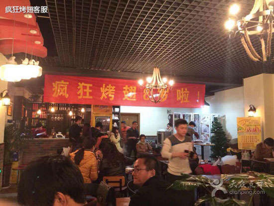 类乌齐烤鸡翅