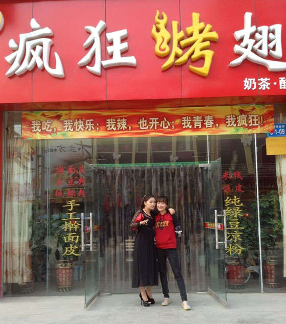 类乌齐烤羊肉串