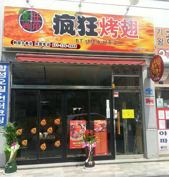 类乌齐培训烧烤