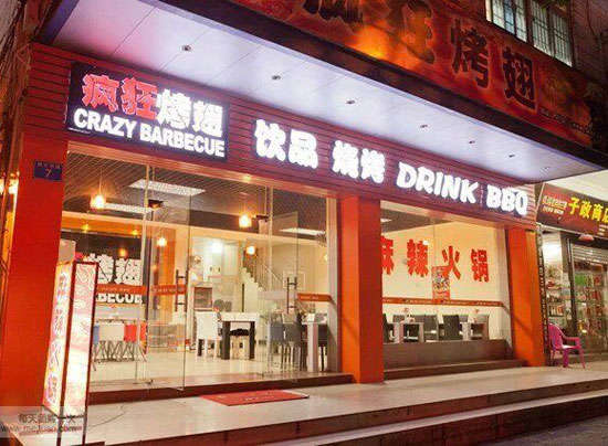 类乌齐bt烤翅